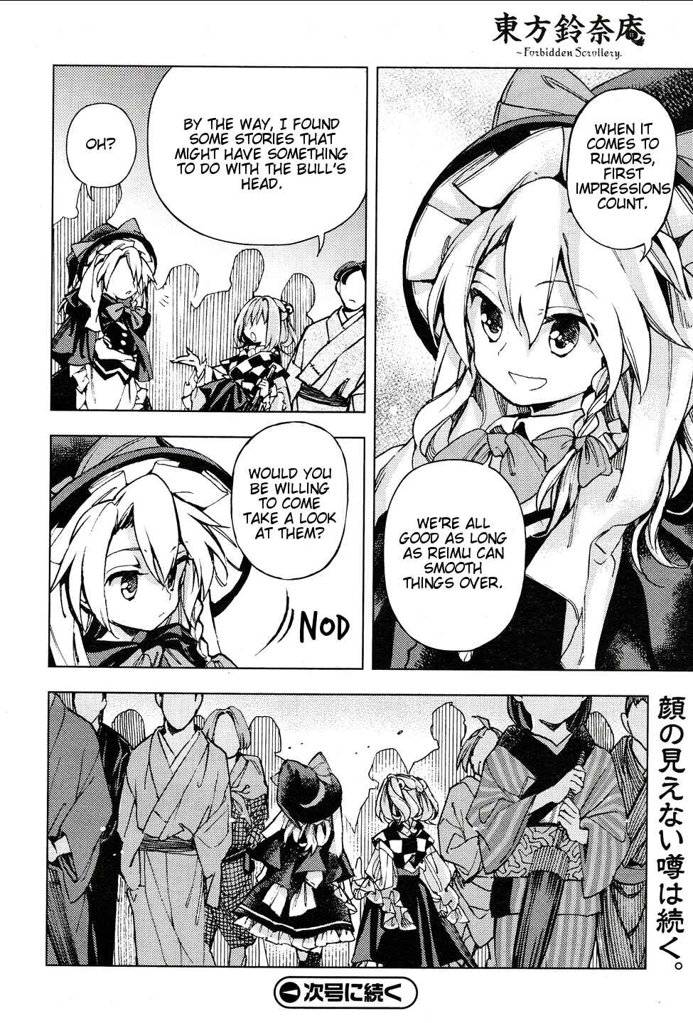 Page 19 Chapter 30 Touhou Suzunaan ~ Forbidden Scrollery.