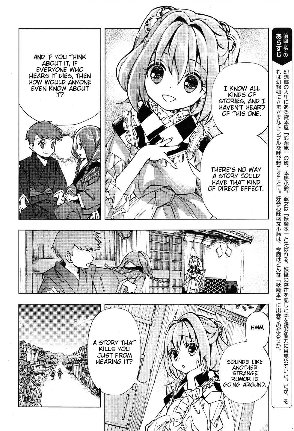 Page 5 Chapter 30 Touhou Suzunaan ~ Forbidden Scrollery.