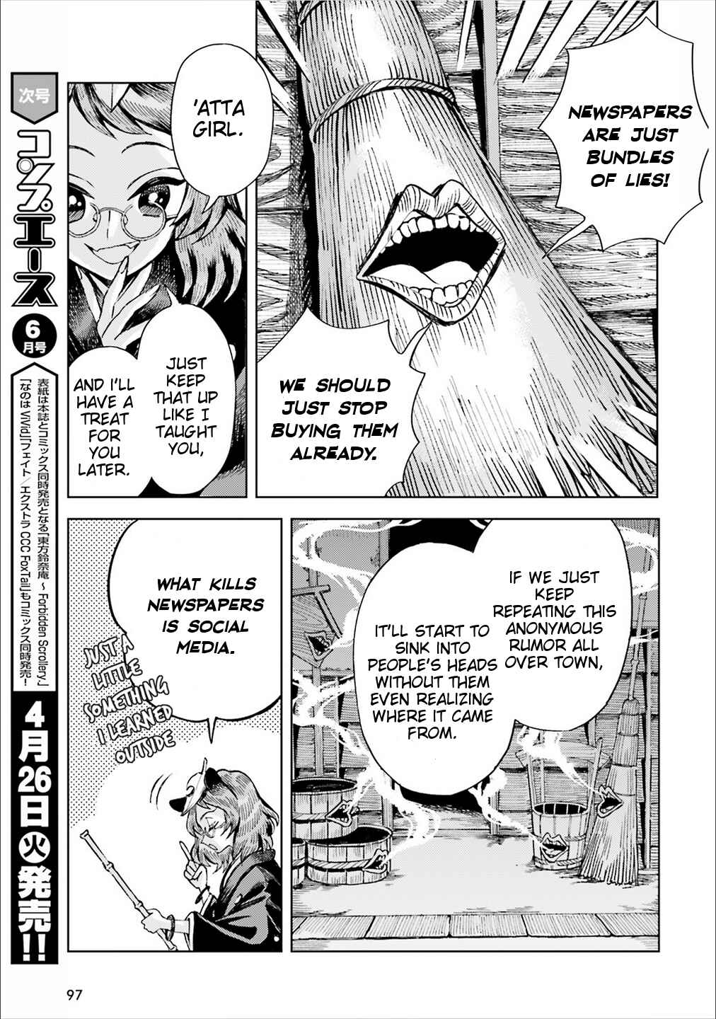 Page 17 Chapter 38 Touhou Suzunaan ~ Forbidden Scrollery.
