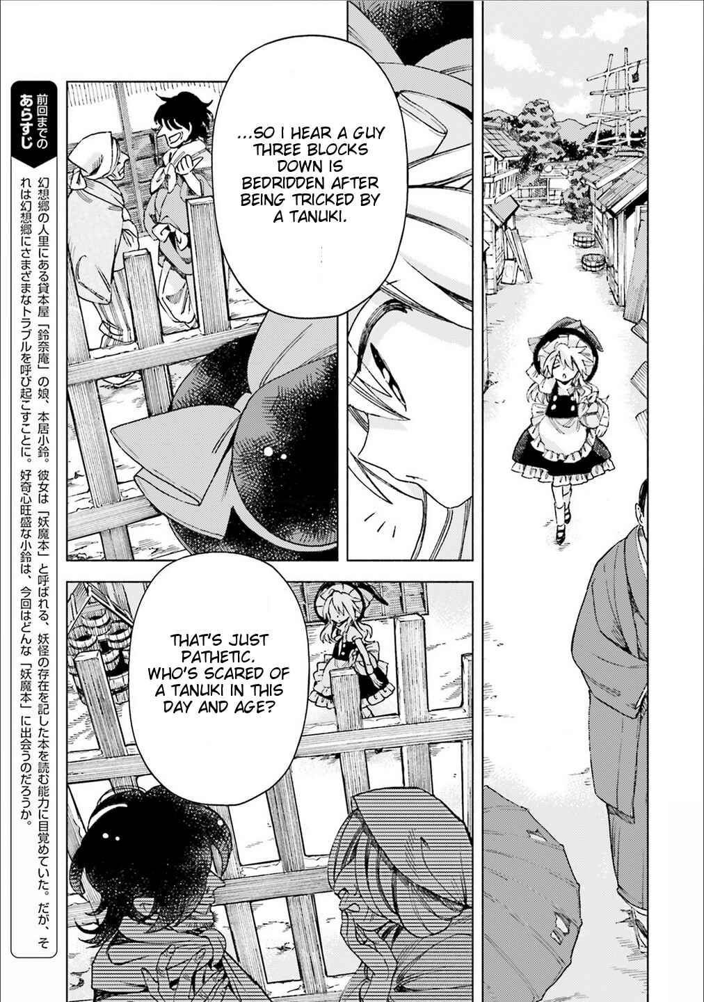 Page 5 Chapter 38 Touhou Suzunaan ~ Forbidden Scrollery.