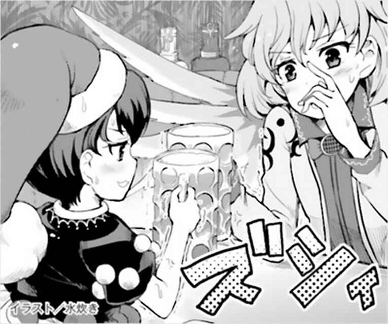 Page 21 Chapter 45 Touhou Suzunaan ~ Forbidden Scrollery.