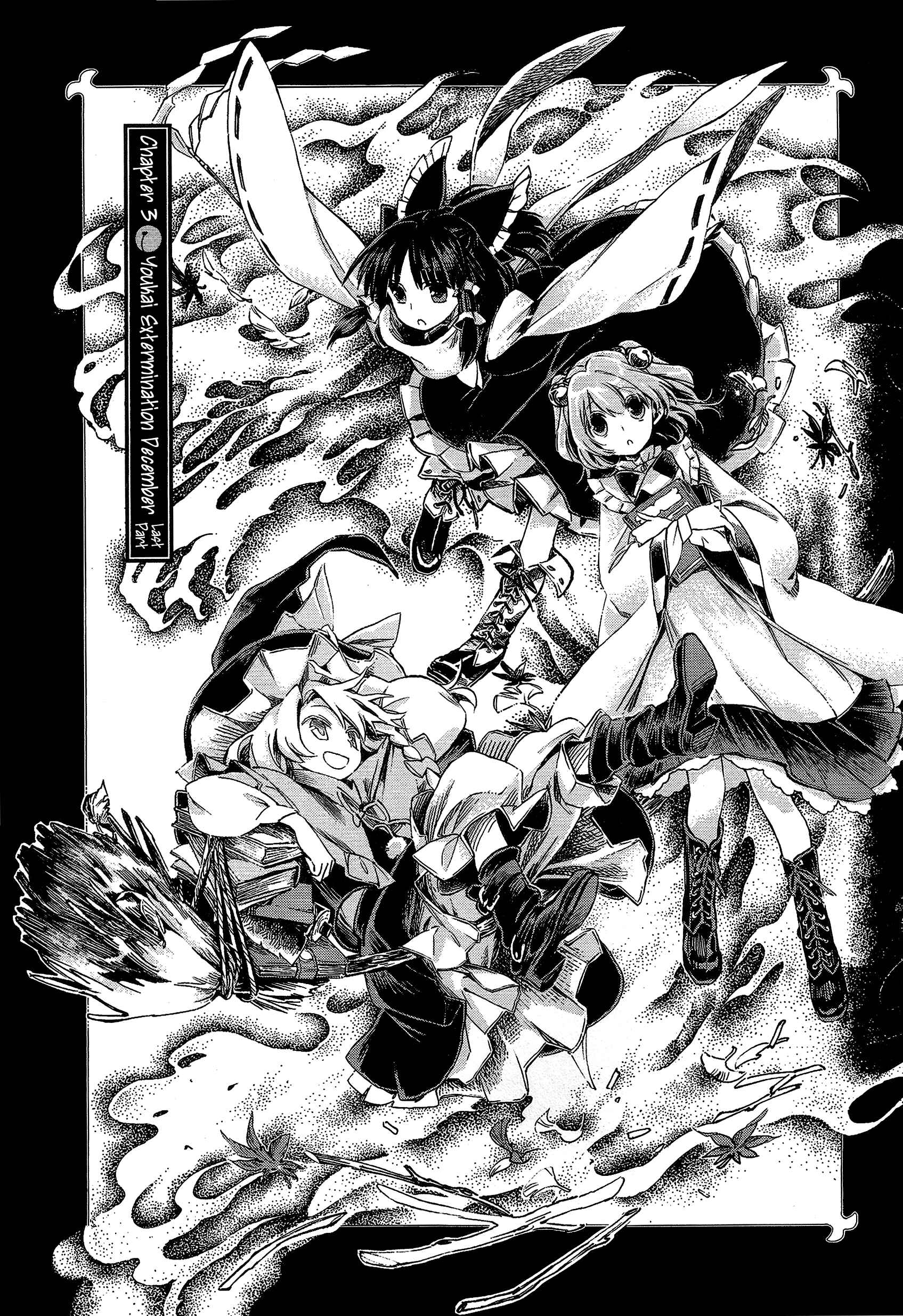 Page 1 Chapter 3 Touhou Suzunaan ~ Forbidden Scrollery.