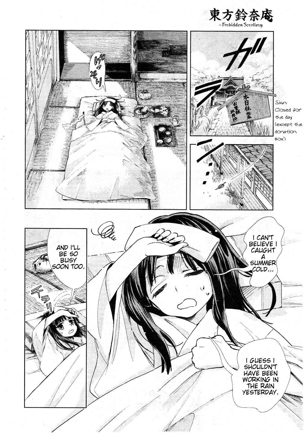 Page 16 Chapter 8 Touhou Suzunaan ~ Forbidden Scrollery.