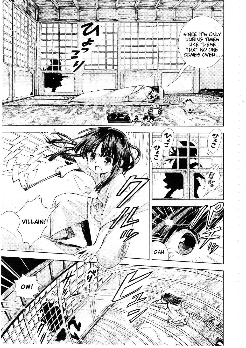 Page 17 Chapter 8 Touhou Suzunaan ~ Forbidden Scrollery.