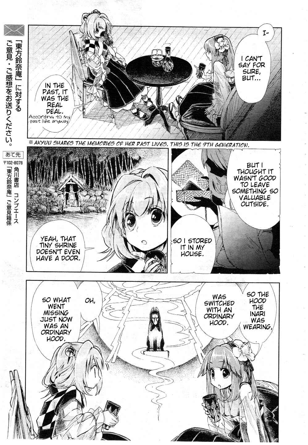 Page 7 Chapter 8 Touhou Suzunaan ~ Forbidden Scrollery.