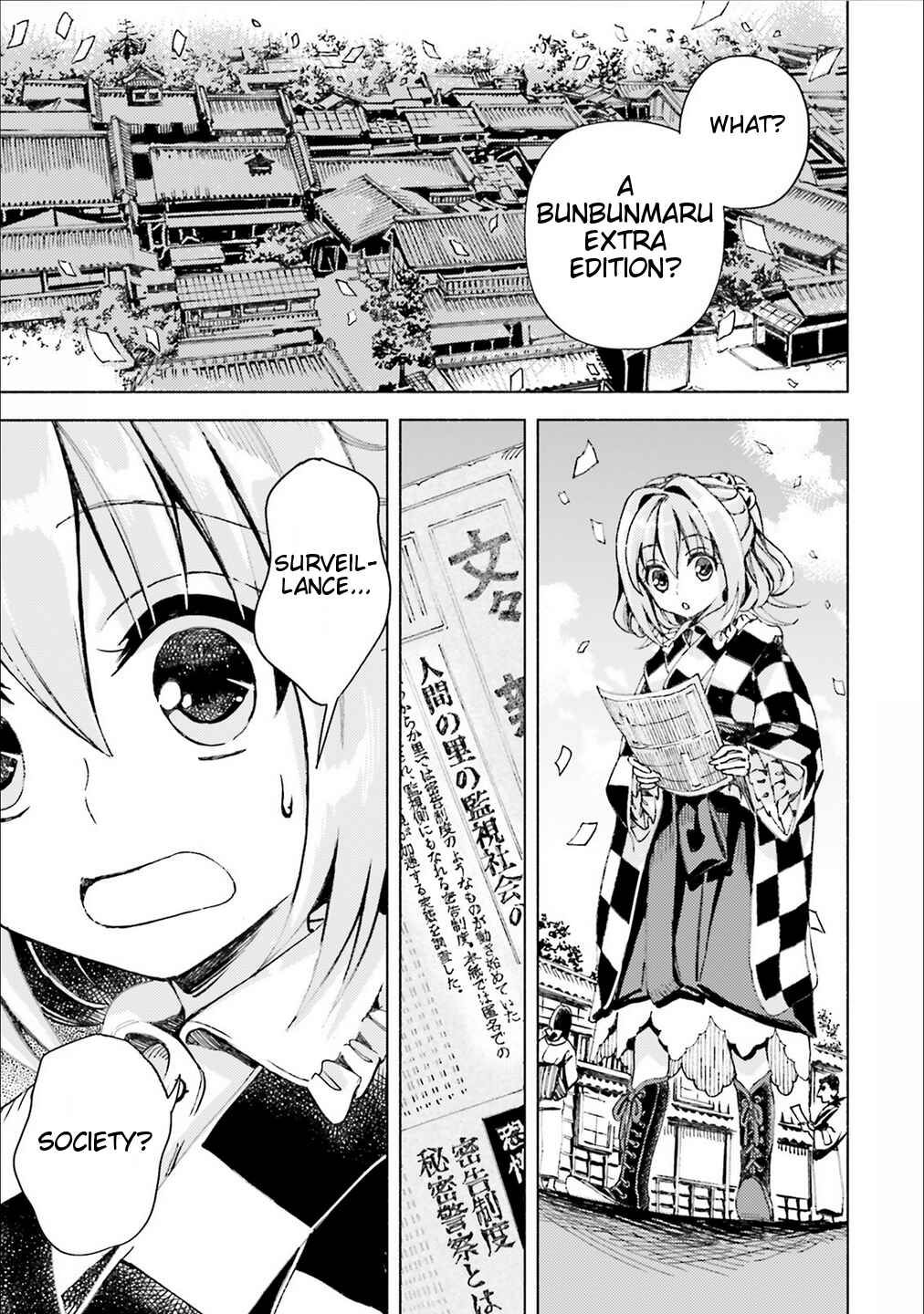 Page 12 Chapter 39 Touhou Suzunaan ~ Forbidden Scrollery.