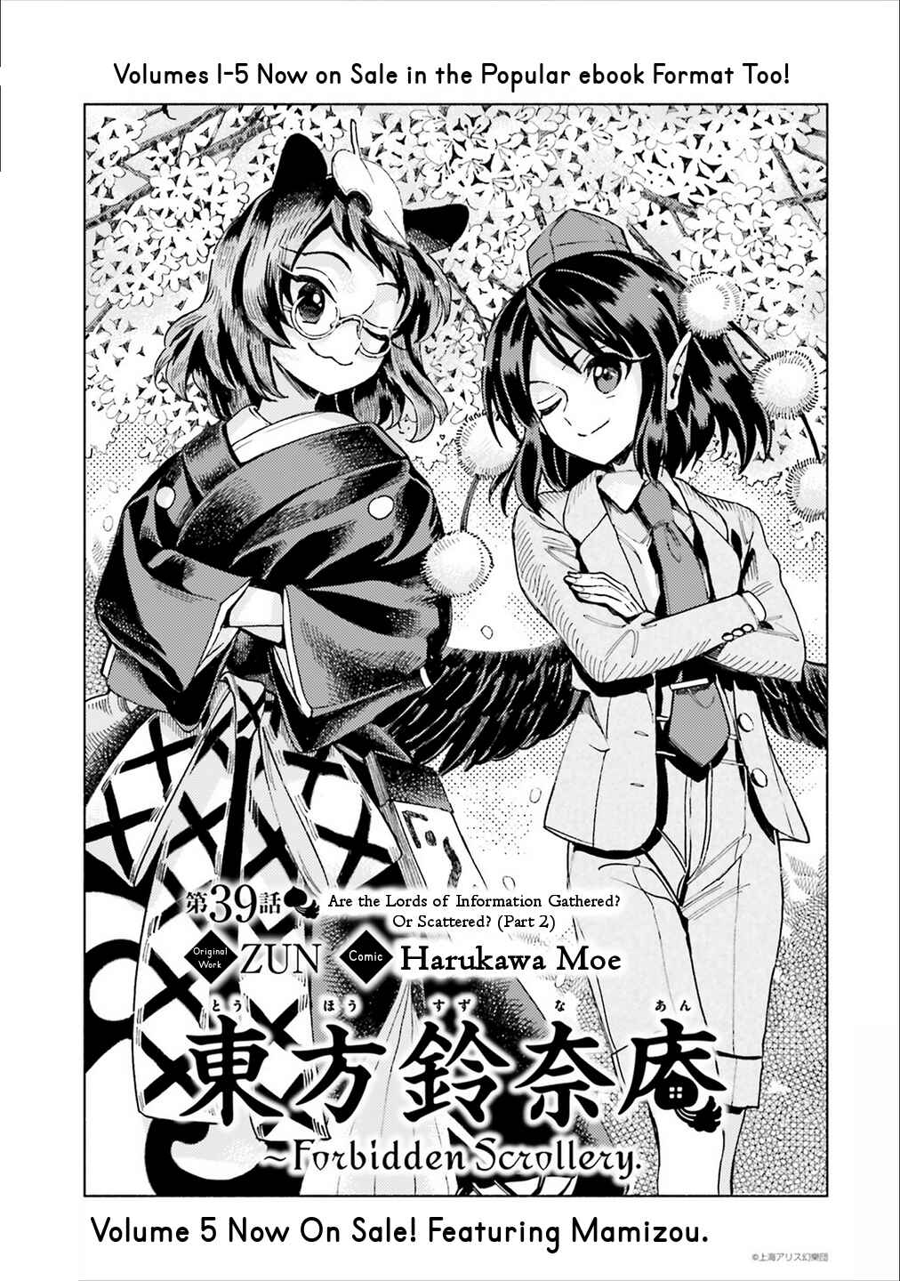 Page 2 Chapter 39 Touhou Suzunaan ~ Forbidden Scrollery.