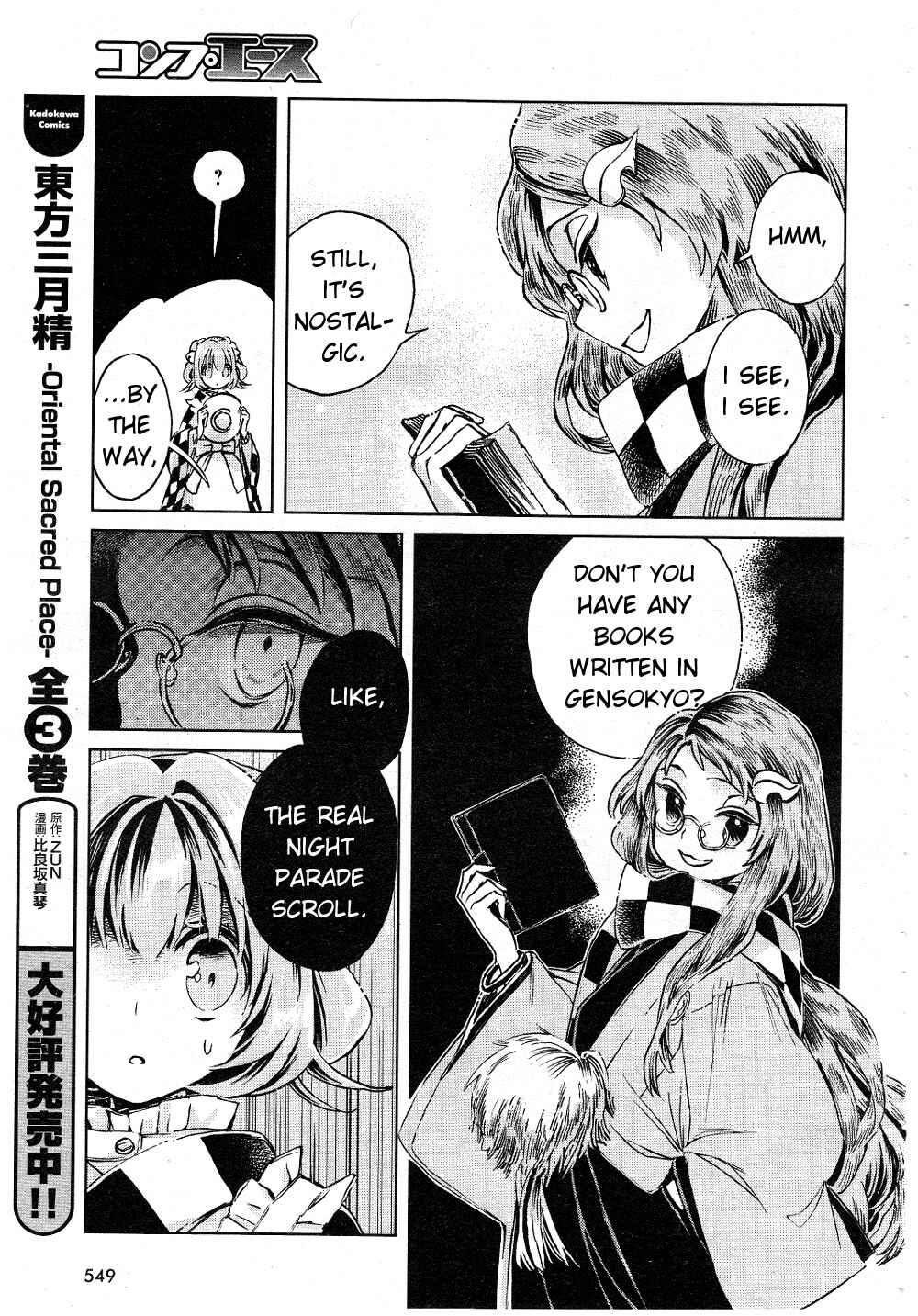 Page 11 Chapter 4 Touhou Suzunaan ~ Forbidden Scrollery.