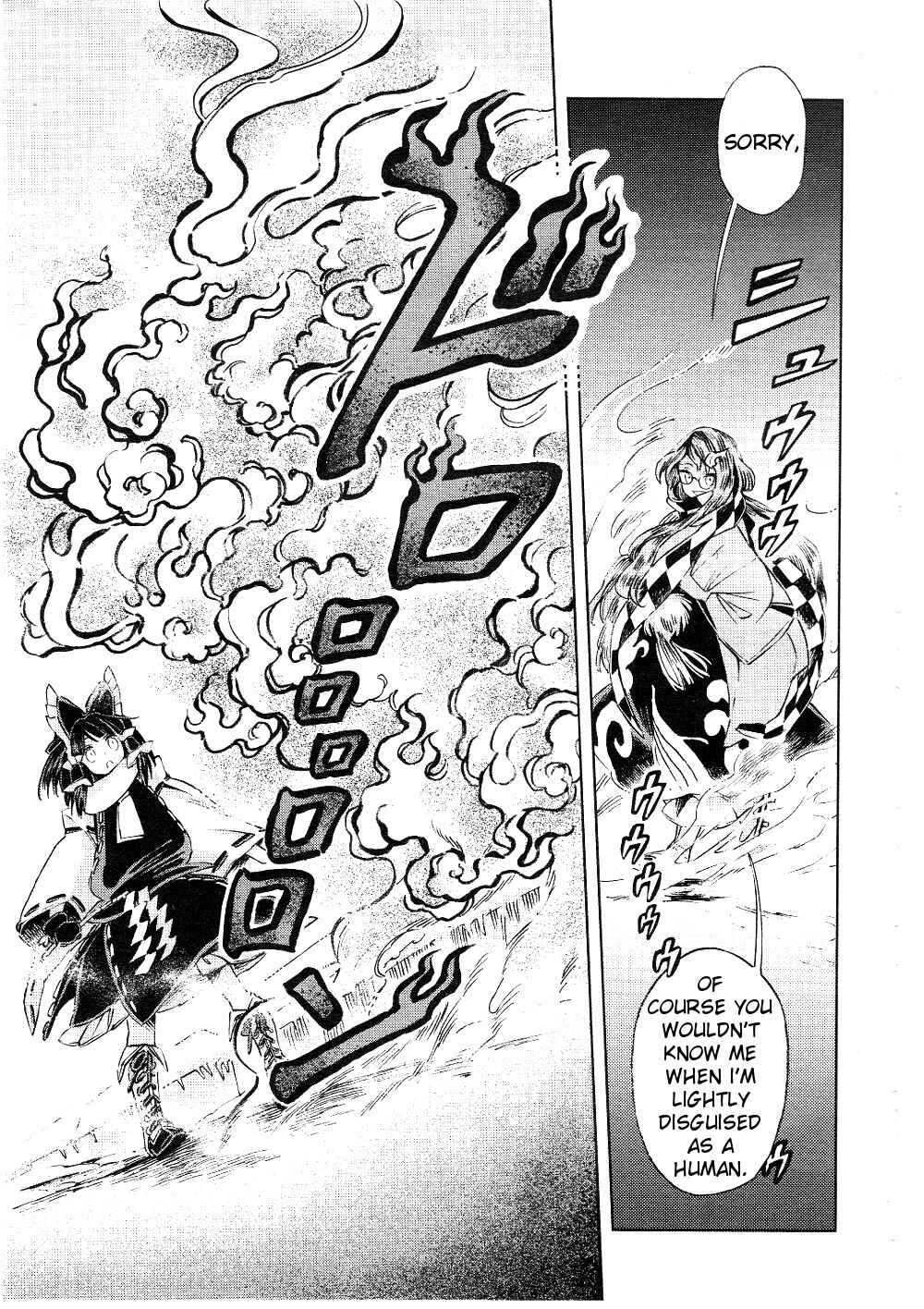 Page 15 Chapter 4 Touhou Suzunaan ~ Forbidden Scrollery.