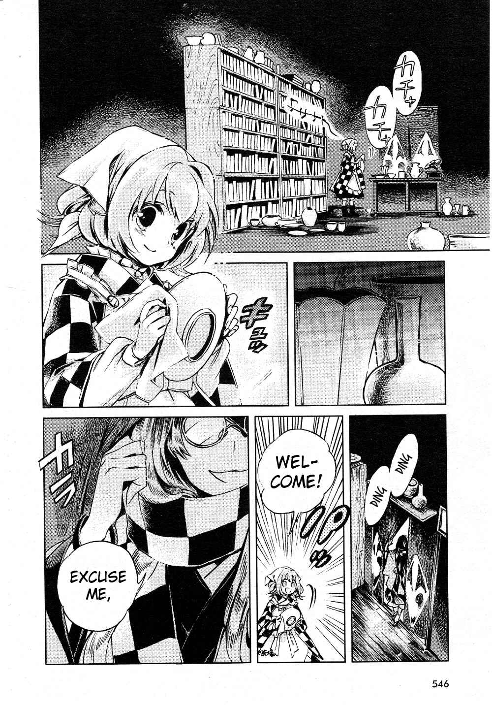 Page 8 Chapter 4 Touhou Suzunaan ~ Forbidden Scrollery.