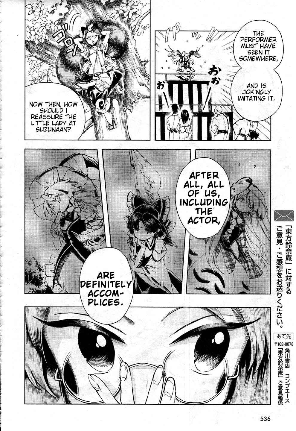 Page 12 Chapter 11 Touhou Suzunaan ~ Forbidden Scrollery.