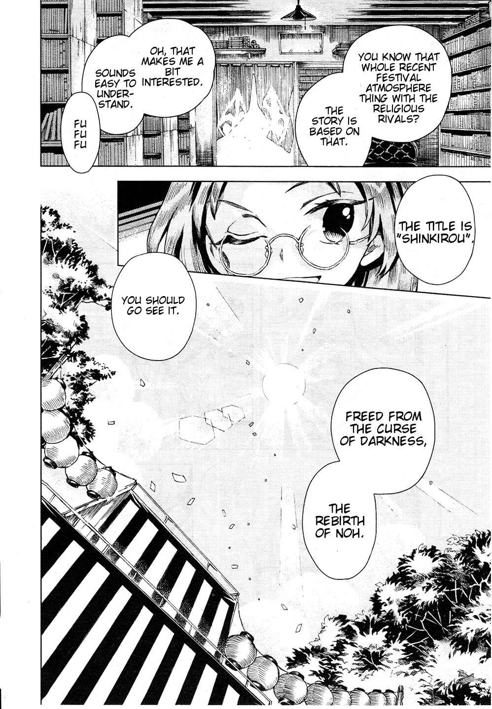 Page 18 Chapter 11 Touhou Suzunaan ~ Forbidden Scrollery.