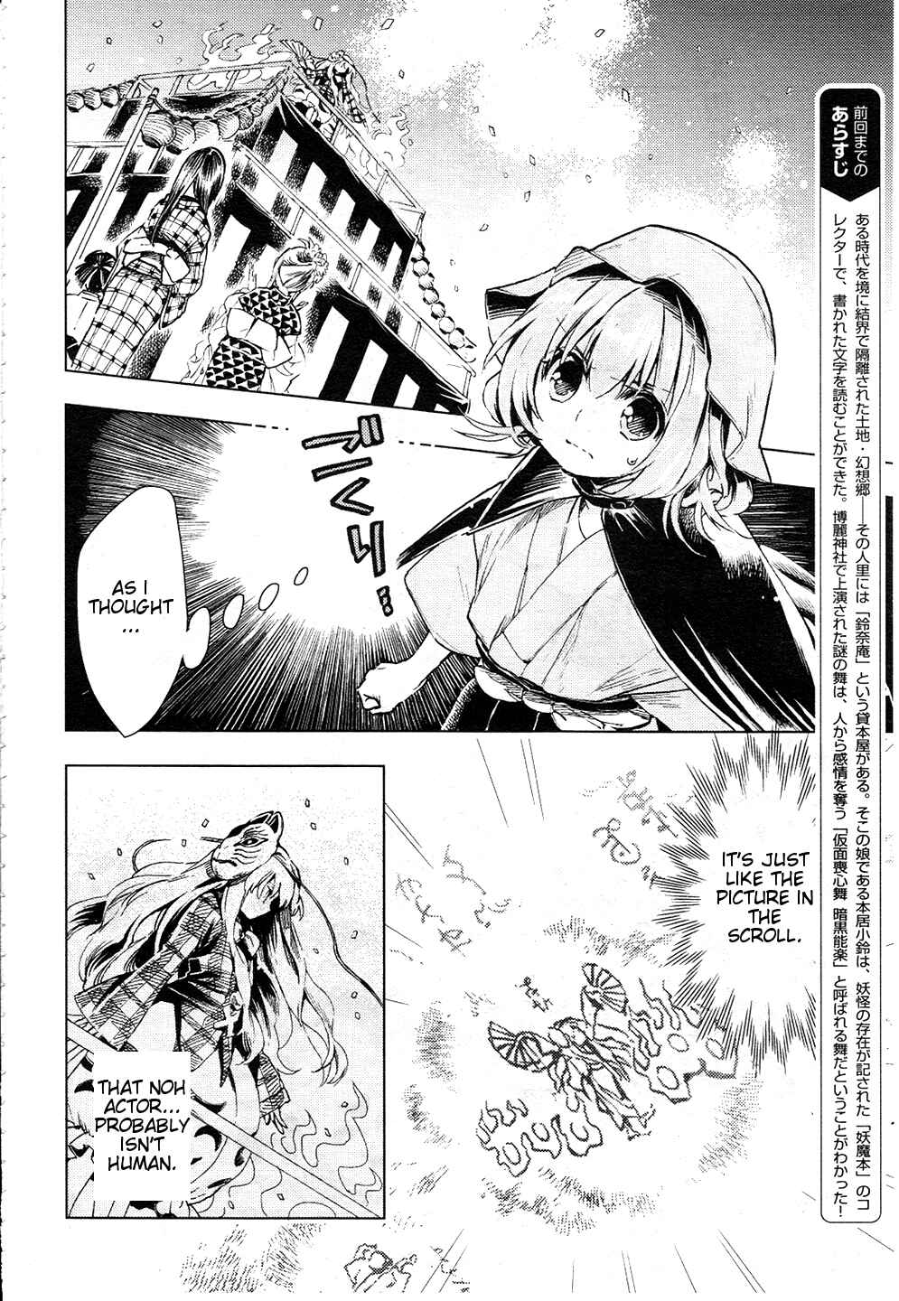 Page 2 Chapter 11 Touhou Suzunaan ~ Forbidden Scrollery.