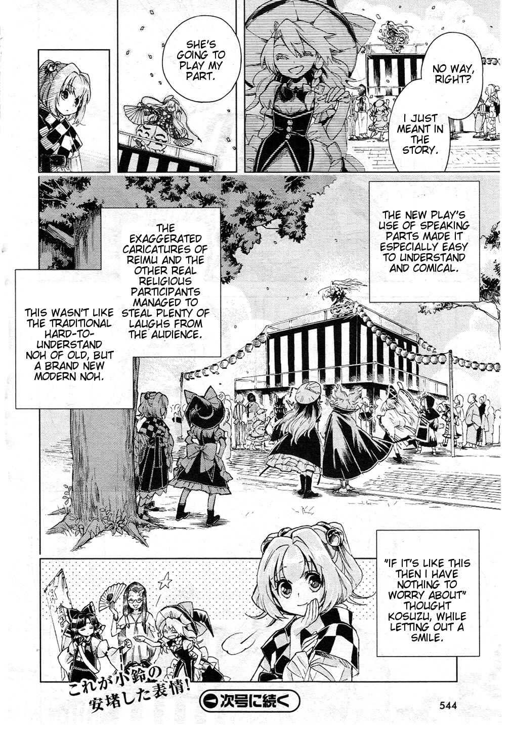 Page 20 Chapter 11 Touhou Suzunaan ~ Forbidden Scrollery.