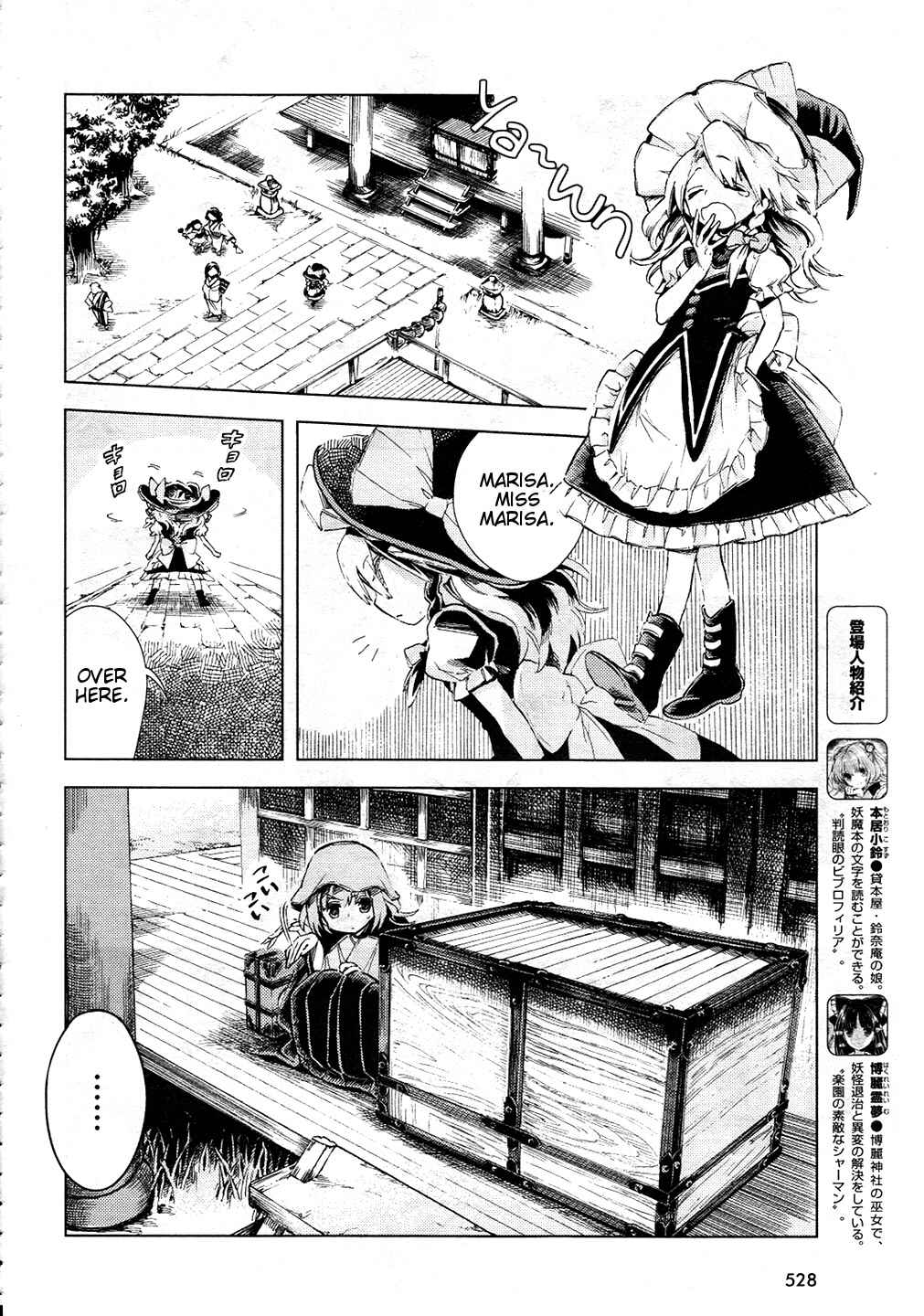 Page 4 Chapter 11 Touhou Suzunaan ~ Forbidden Scrollery.