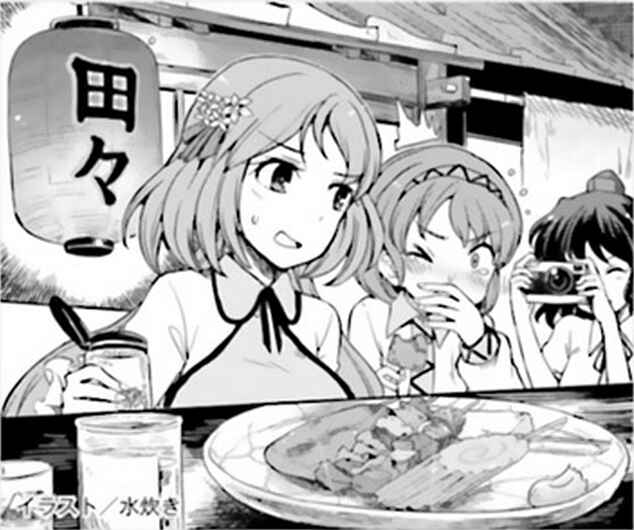 Page 24 Chapter 50 Touhou Suzunaan ~ Forbidden Scrollery.