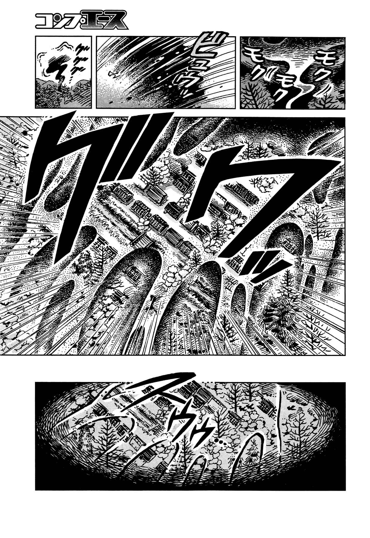 Page 11 Chapter 2 Touhou Suzunaan ~ Forbidden Scrollery.