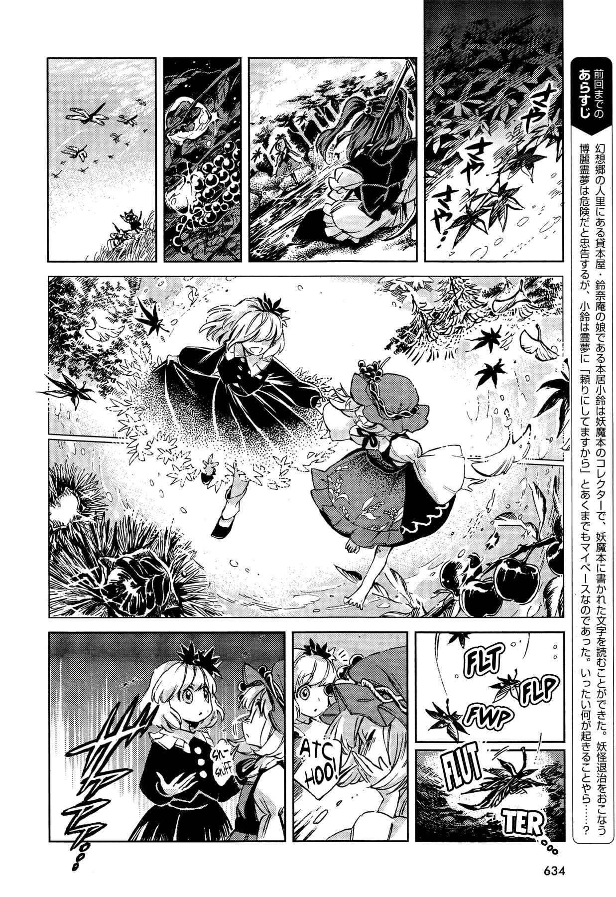 Page 2 Chapter 2 Touhou Suzunaan ~ Forbidden Scrollery.