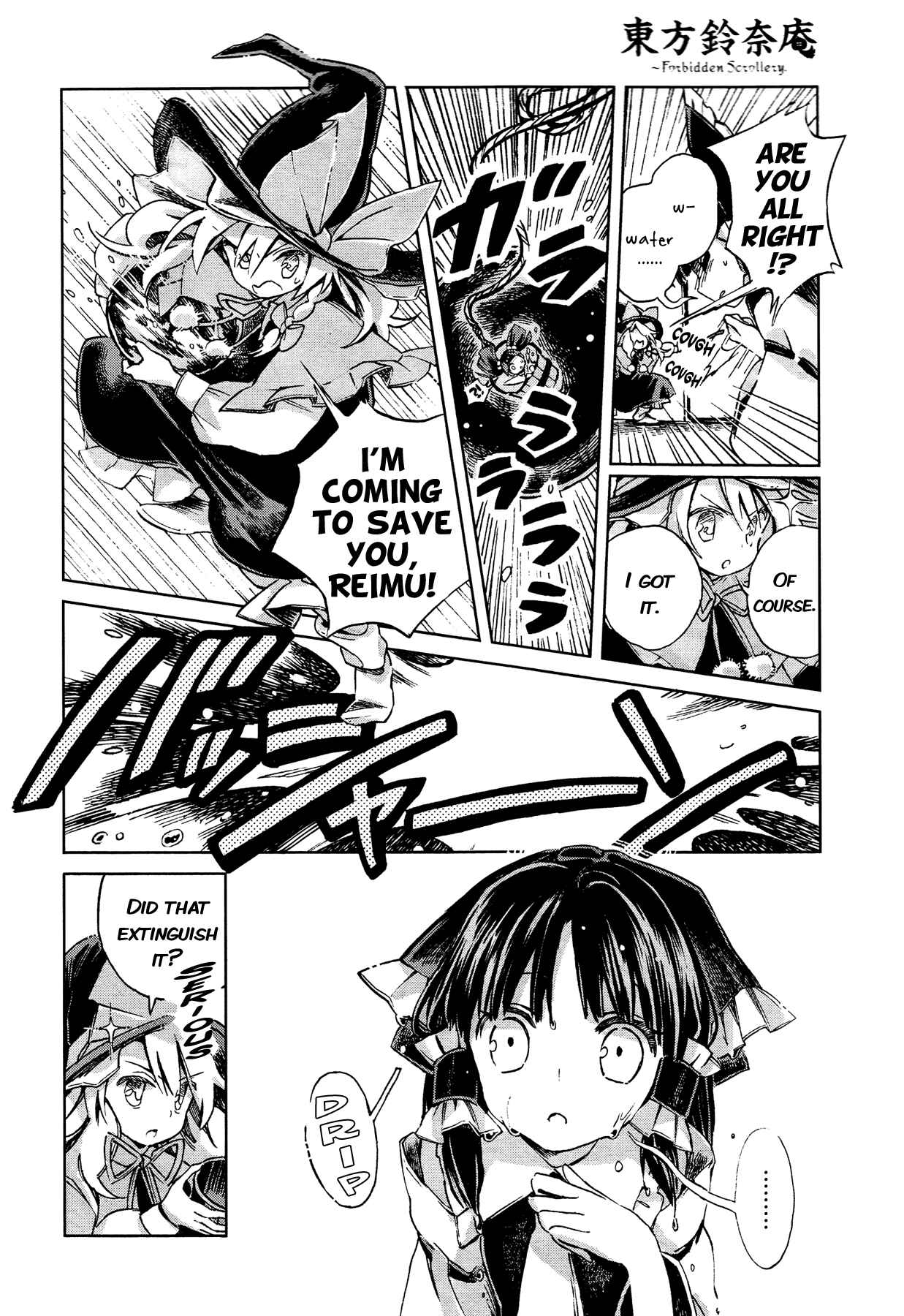 Page 20 Chapter 2 Touhou Suzunaan ~ Forbidden Scrollery.