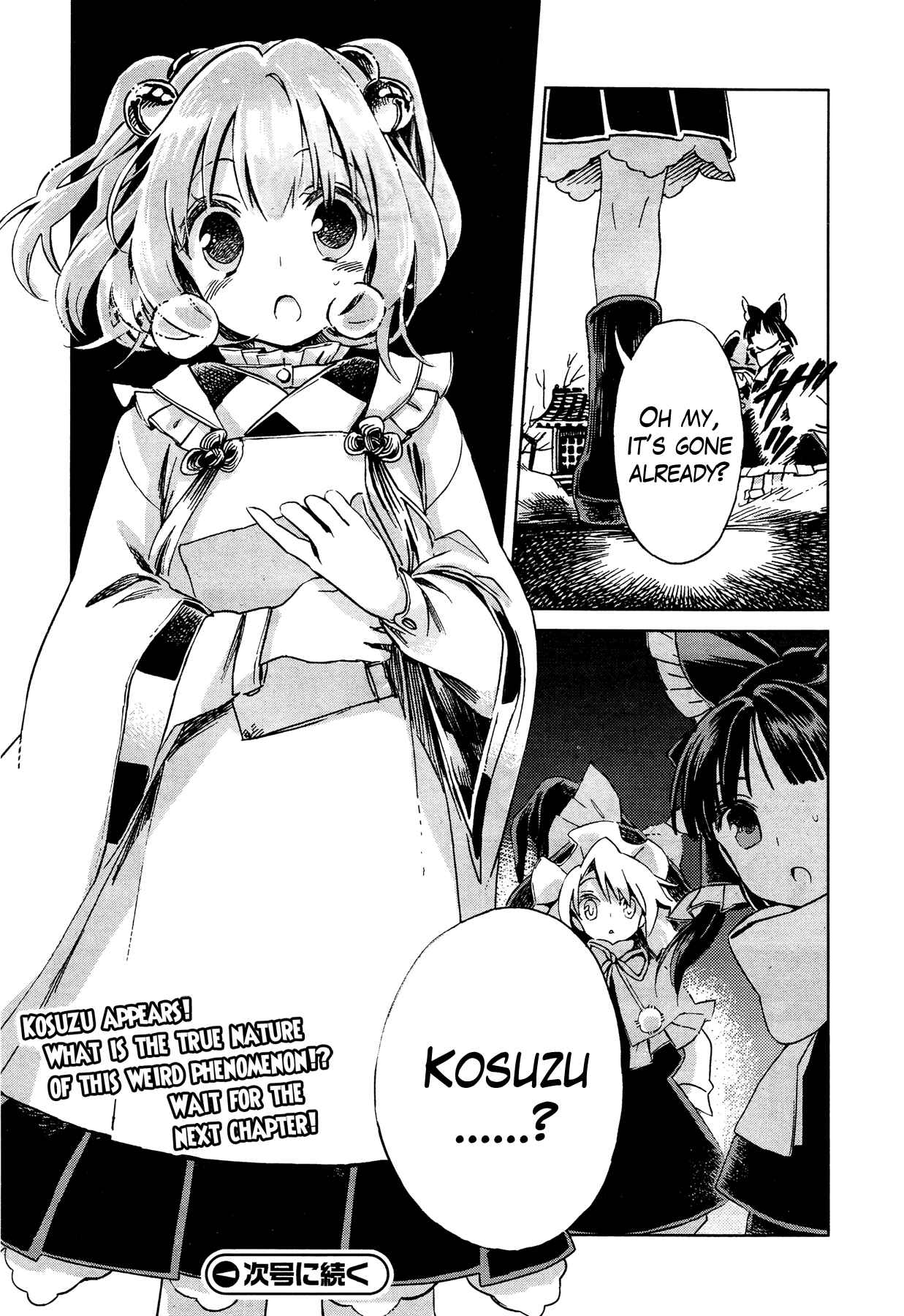 Page 25 Chapter 2 Touhou Suzunaan ~ Forbidden Scrollery.