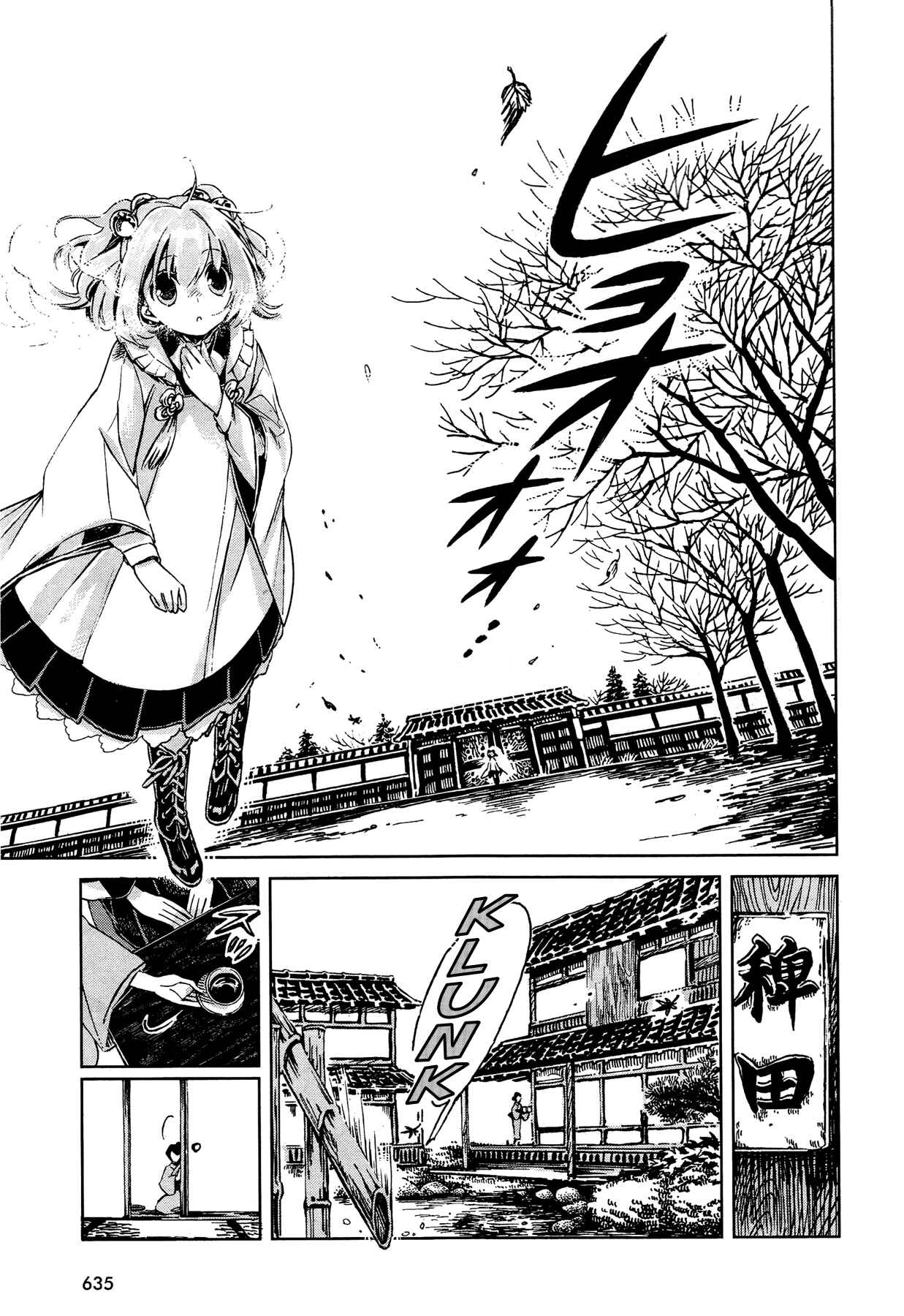 Page 3 Chapter 2 Touhou Suzunaan ~ Forbidden Scrollery.