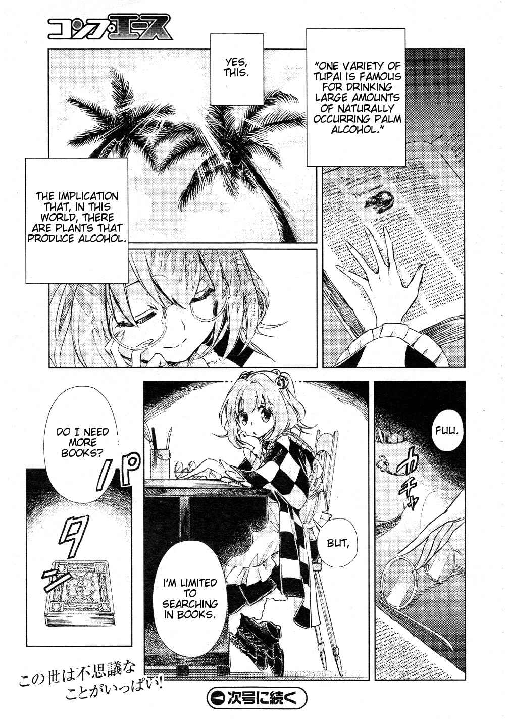 Page 23 Chapter 7 Touhou Suzunaan ~ Forbidden Scrollery.