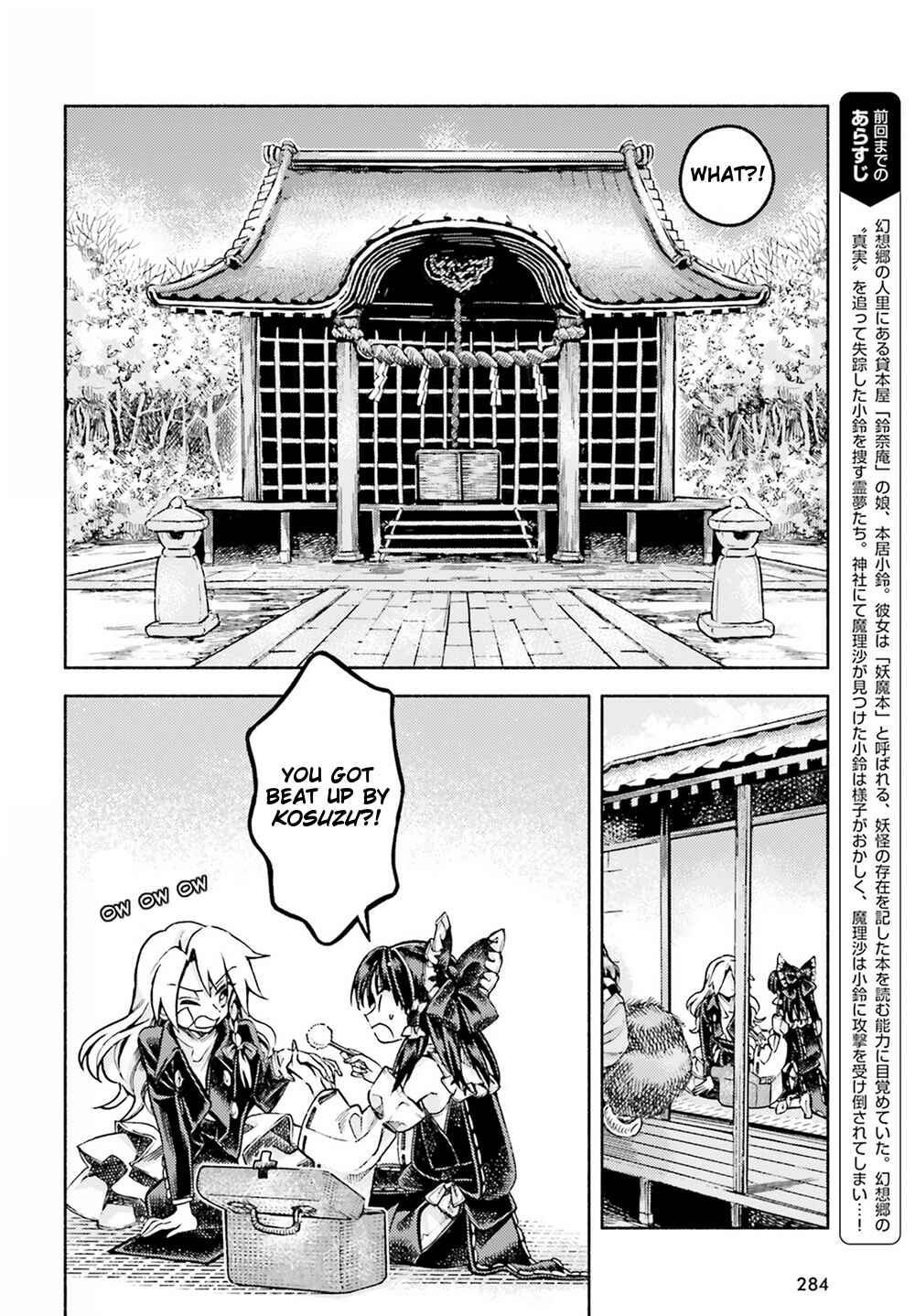 Page 2 Chapter 51 Touhou Suzunaan ~ Forbidden Scrollery.