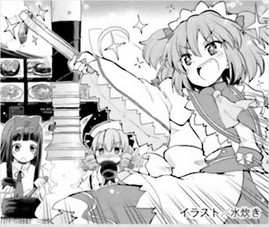Page 25 Chapter 51 Touhou Suzunaan ~ Forbidden Scrollery.