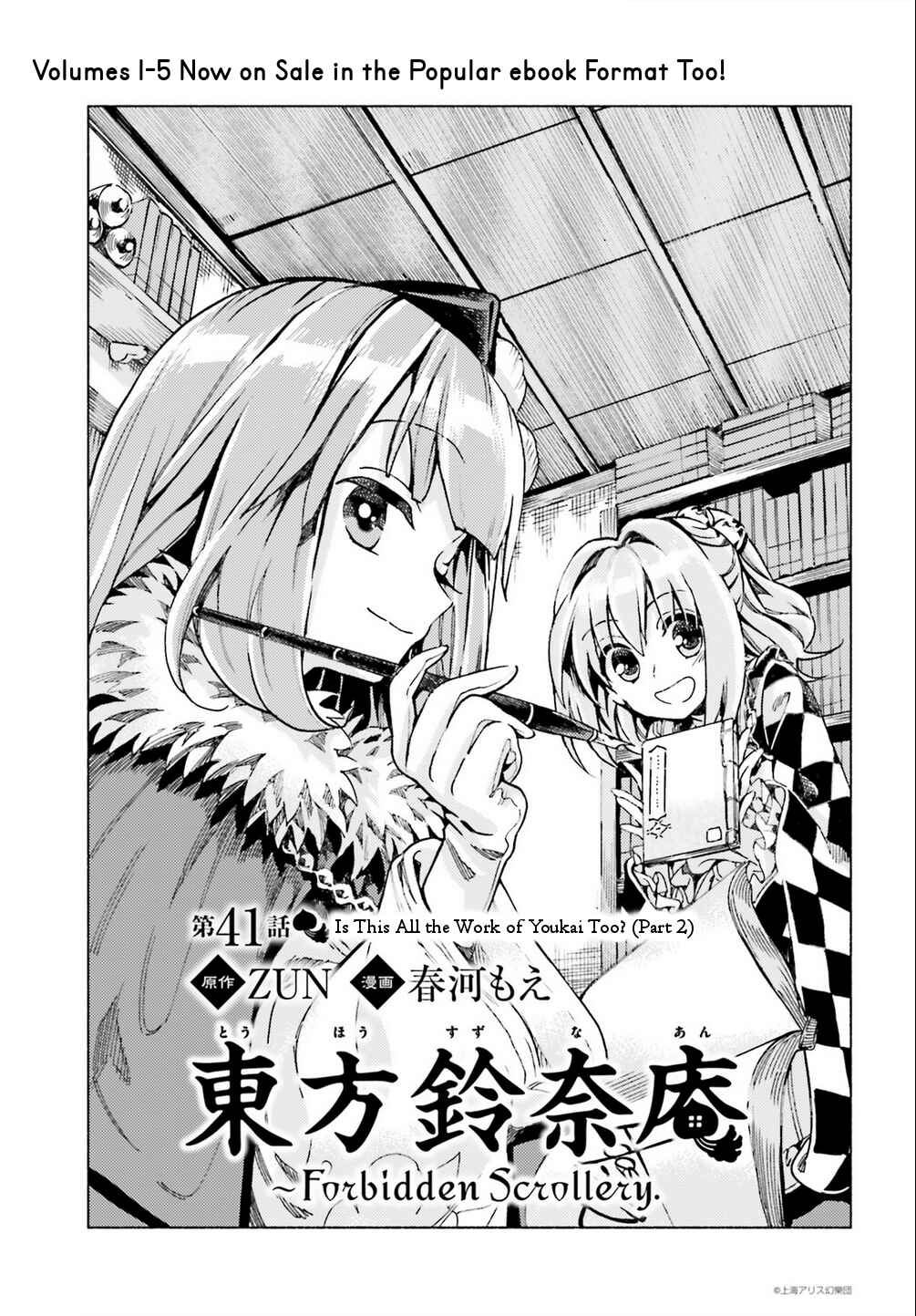Page 1 Chapter 41 Touhou Suzunaan ~ Forbidden Scrollery.