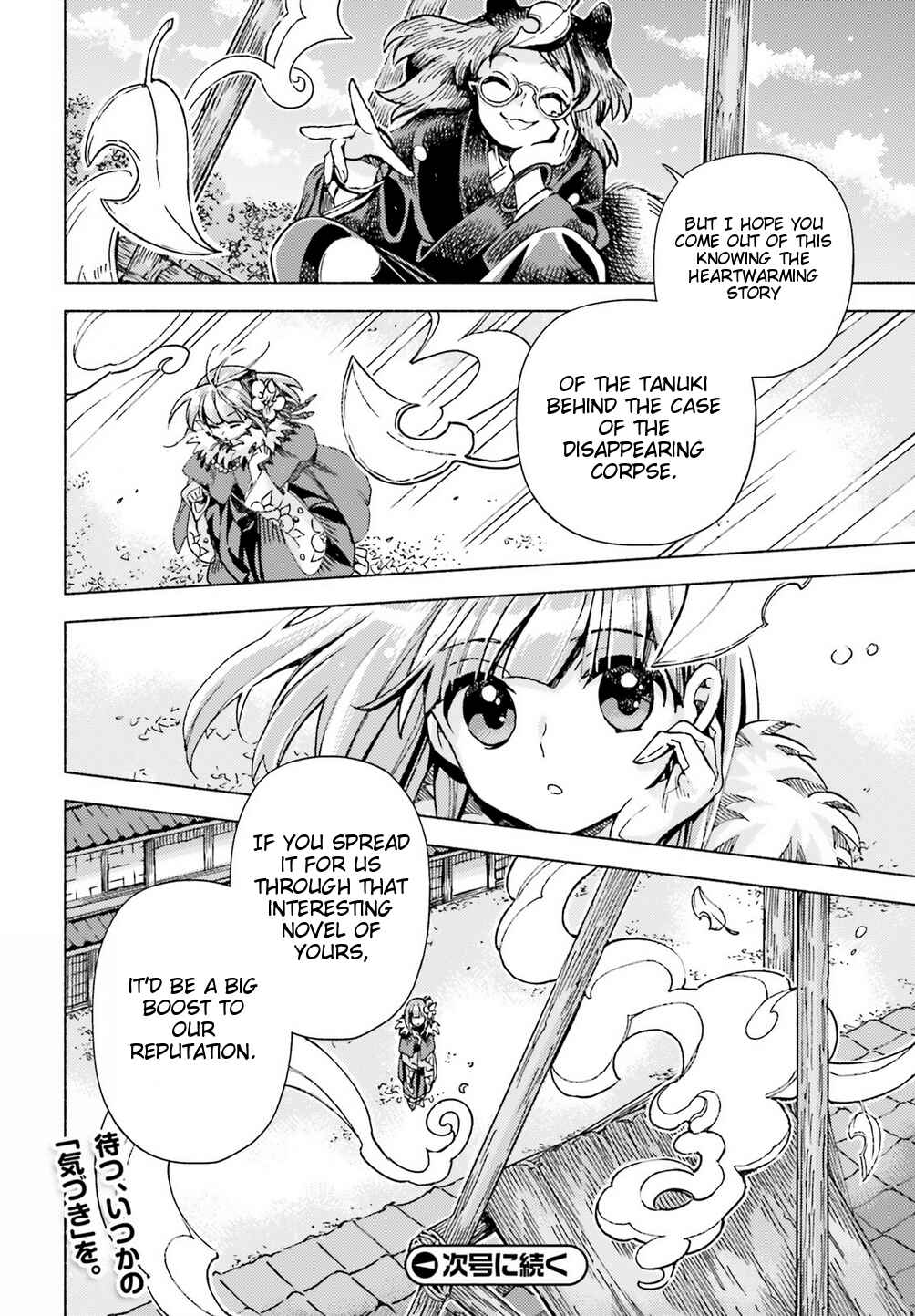 Page 24 Chapter 41 Touhou Suzunaan ~ Forbidden Scrollery.