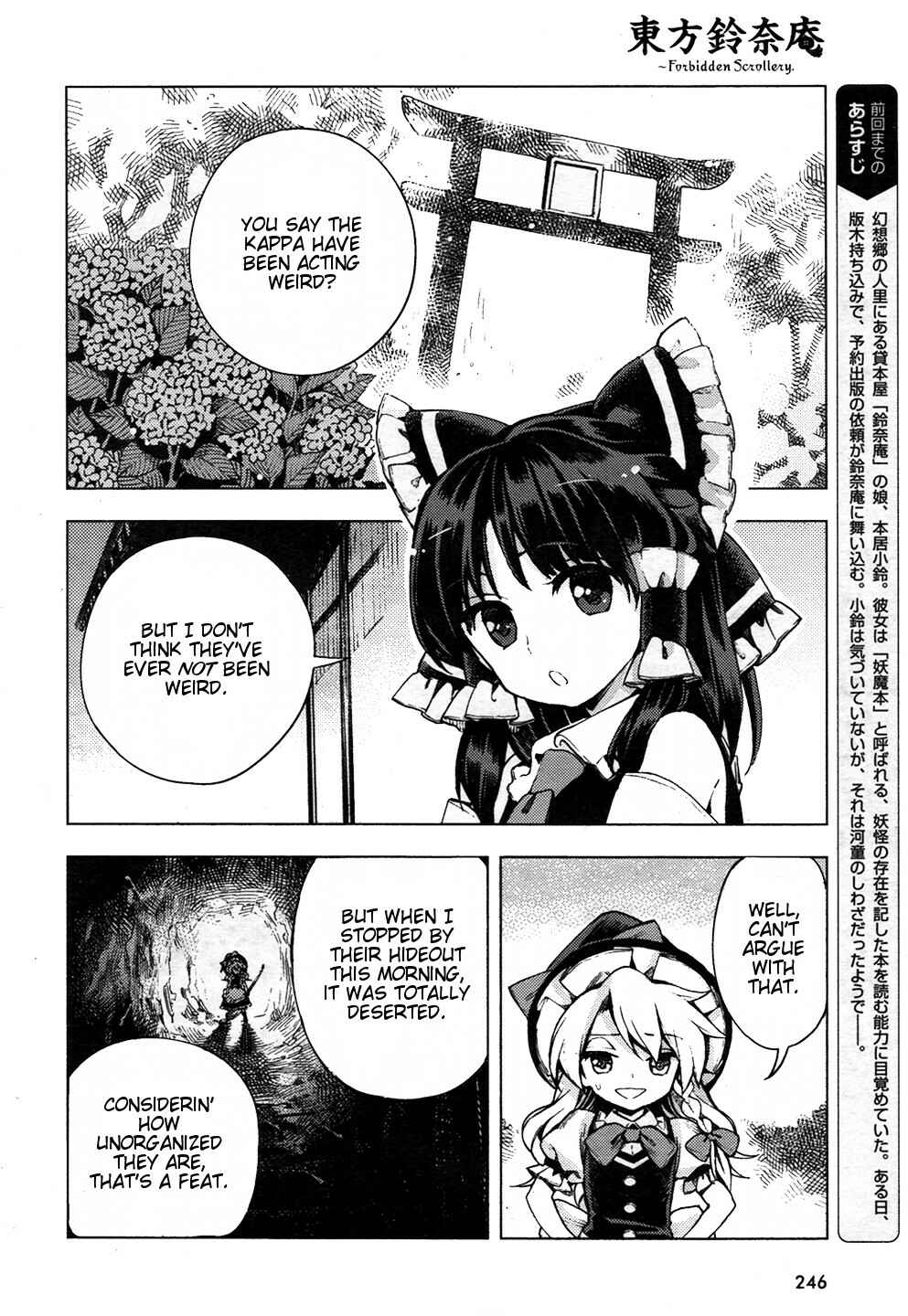 Page 2 Chapter 29 Touhou Suzunaan ~ Forbidden Scrollery.