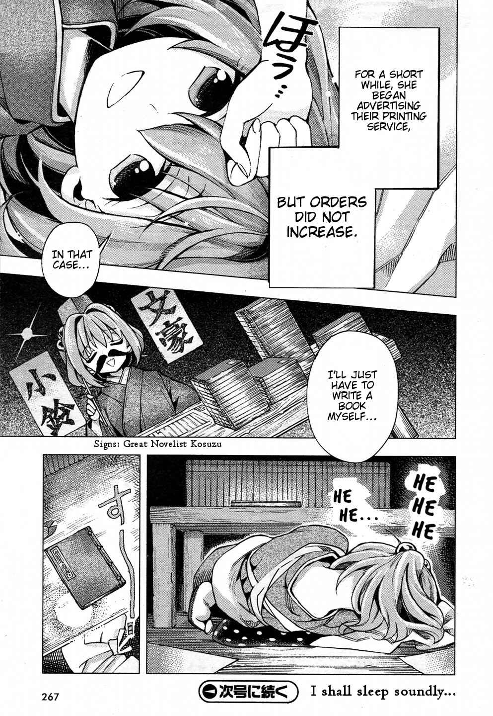 Page 23 Chapter 29 Touhou Suzunaan ~ Forbidden Scrollery.