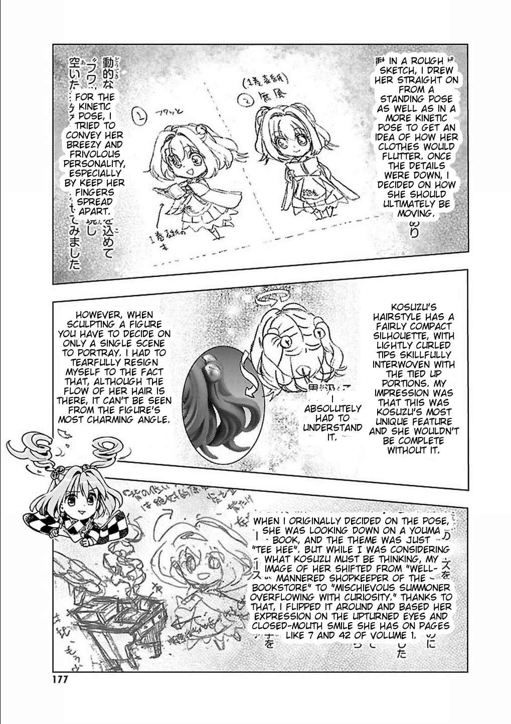 Page 7 Chapter 21.5 Touhou Suzunaan ~ Forbidden Scrollery.