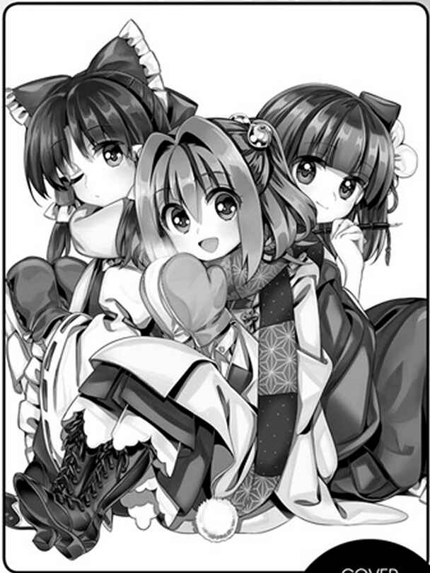 Page 2 Chapter 46 Touhou Suzunaan ~ Forbidden Scrollery.