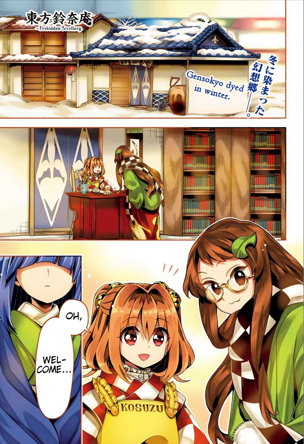 Page 3 Chapter 46 Touhou Suzunaan ~ Forbidden Scrollery.