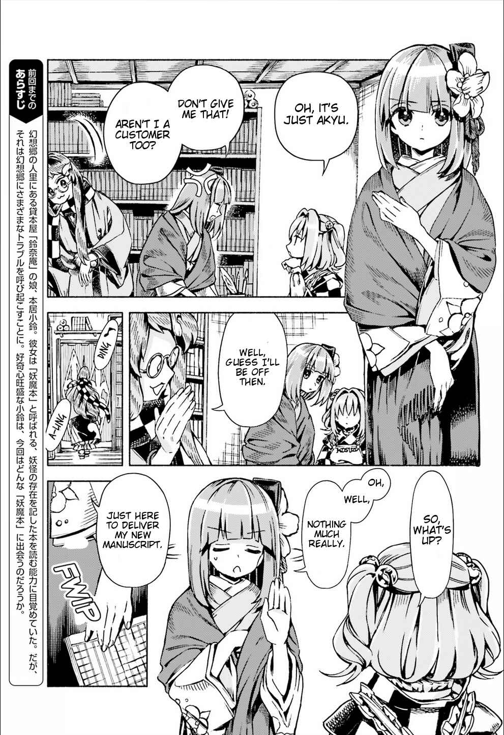 Page 5 Chapter 46 Touhou Suzunaan ~ Forbidden Scrollery.