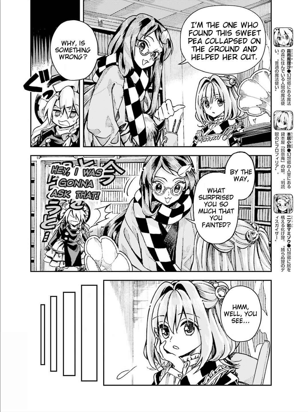 Page 4 Chapter 37 Touhou Suzunaan ~ Forbidden Scrollery.