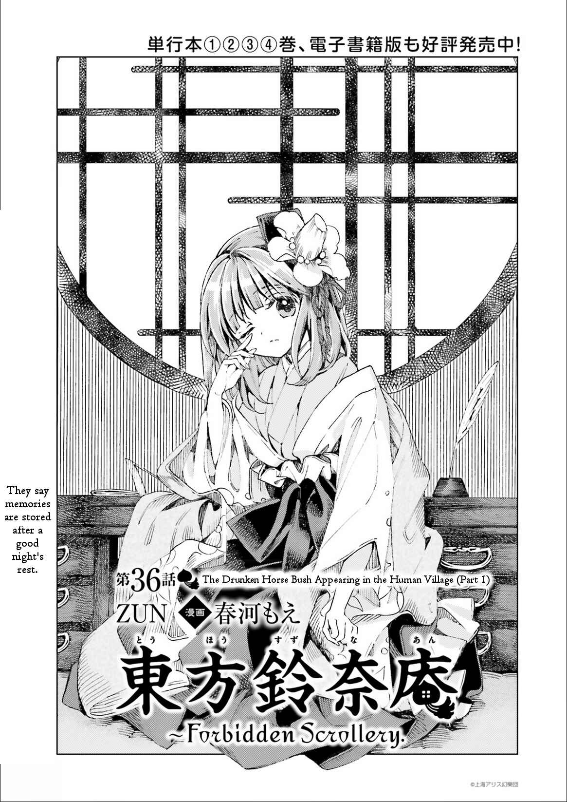 Page 1 Chapter 36 Touhou Suzunaan ~ Forbidden Scrollery.