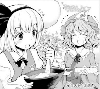 Page 19 Chapter 36 Touhou Suzunaan ~ Forbidden Scrollery.