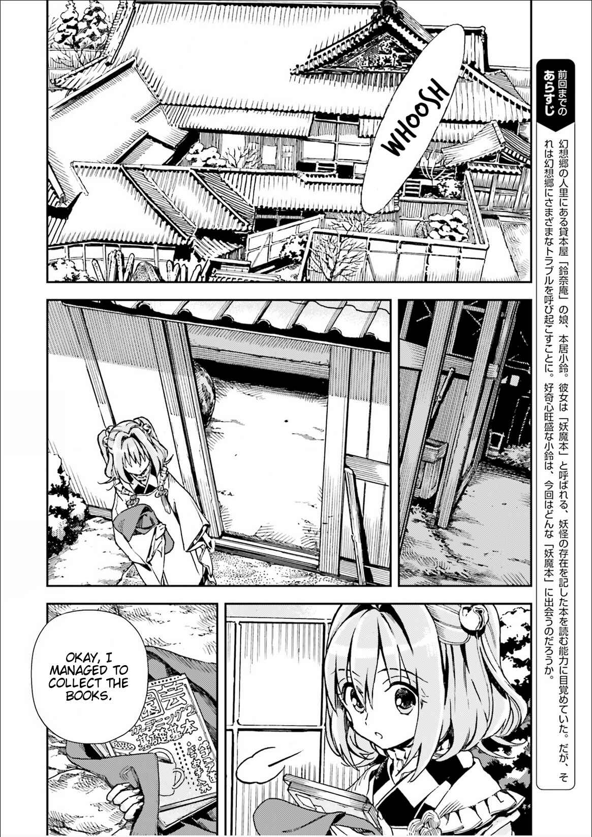 Page 2 Chapter 36 Touhou Suzunaan ~ Forbidden Scrollery.