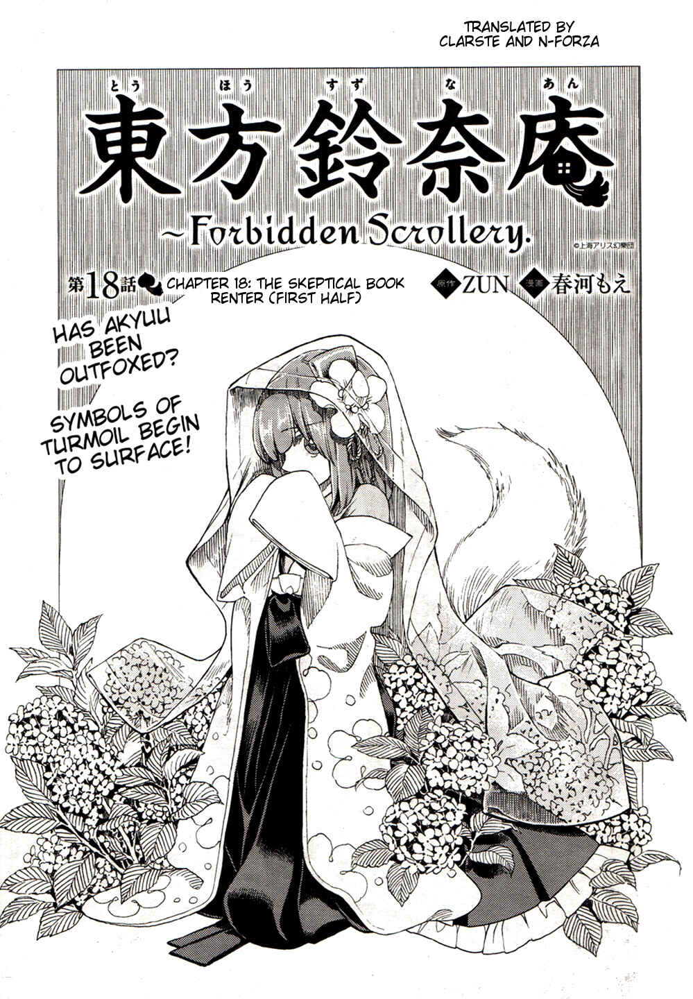 Page 1 Chapter 18 Touhou Suzunaan ~ Forbidden Scrollery.