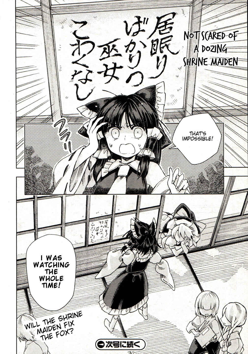 Page 18 Chapter 18 Touhou Suzunaan ~ Forbidden Scrollery.