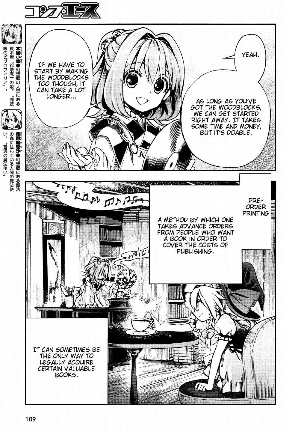 Page 3 Chapter 28 Touhou Suzunaan ~ Forbidden Scrollery.