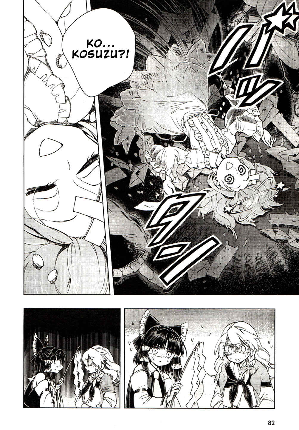 Page 14 Chapter 17 Touhou Suzunaan ~ Forbidden Scrollery.