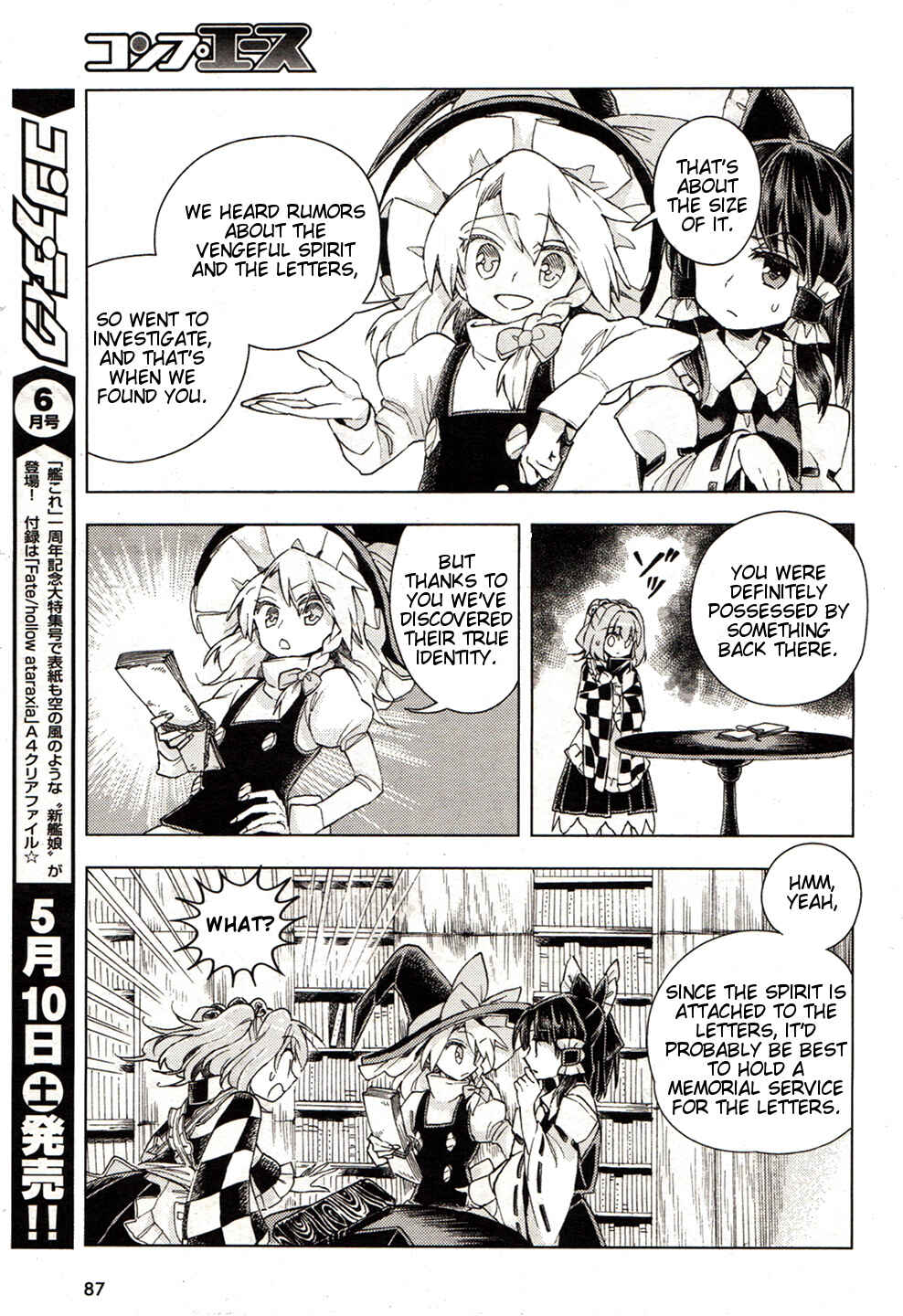 Page 19 Chapter 17 Touhou Suzunaan ~ Forbidden Scrollery.