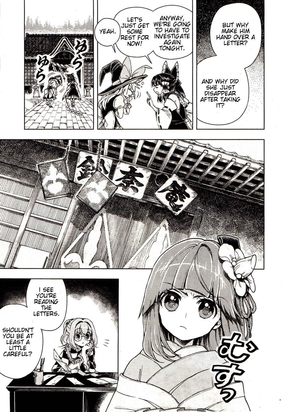 Page 5 Chapter 17 Touhou Suzunaan ~ Forbidden Scrollery.