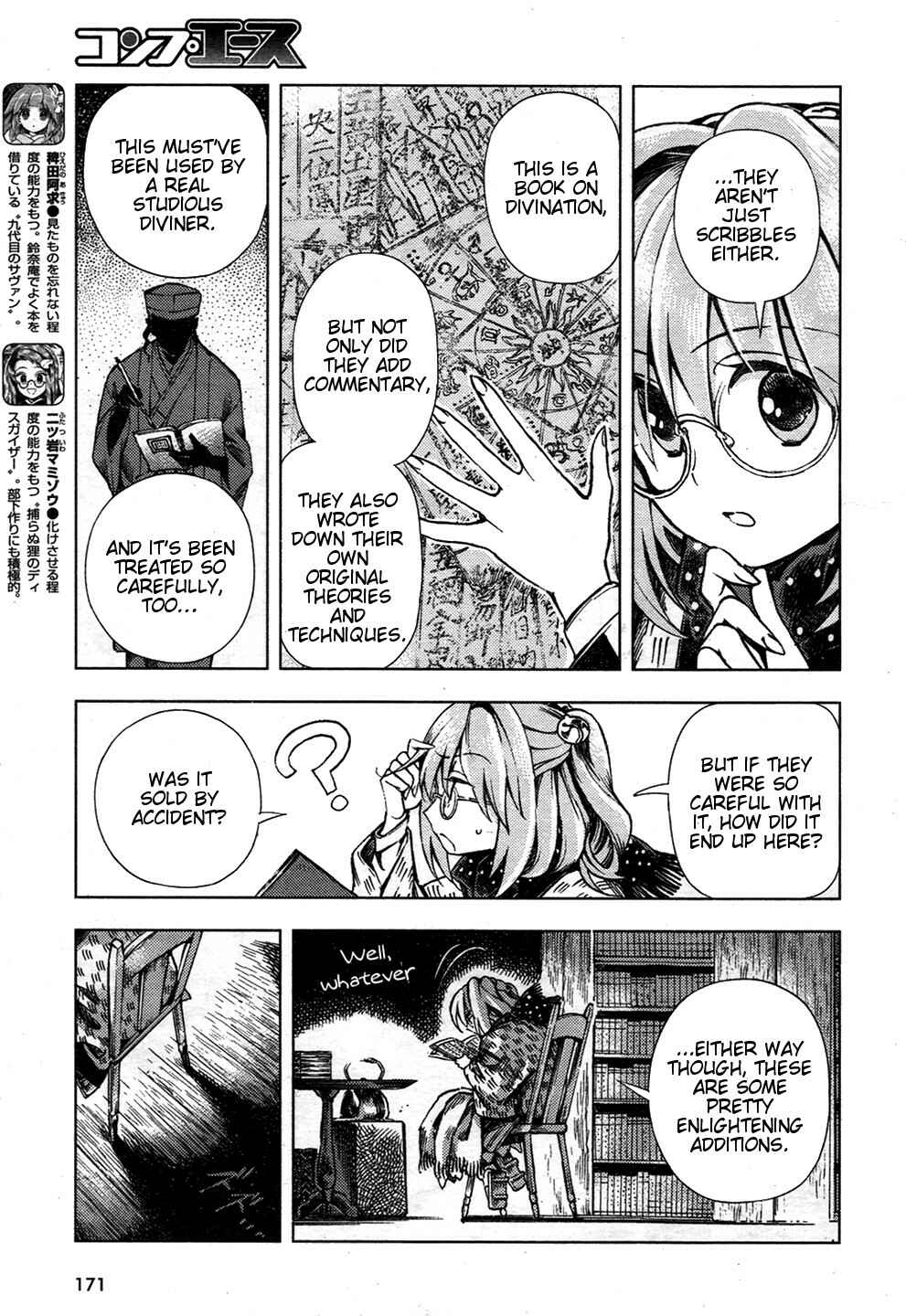 Page 5 Chapter 24 Touhou Suzunaan ~ Forbidden Scrollery.