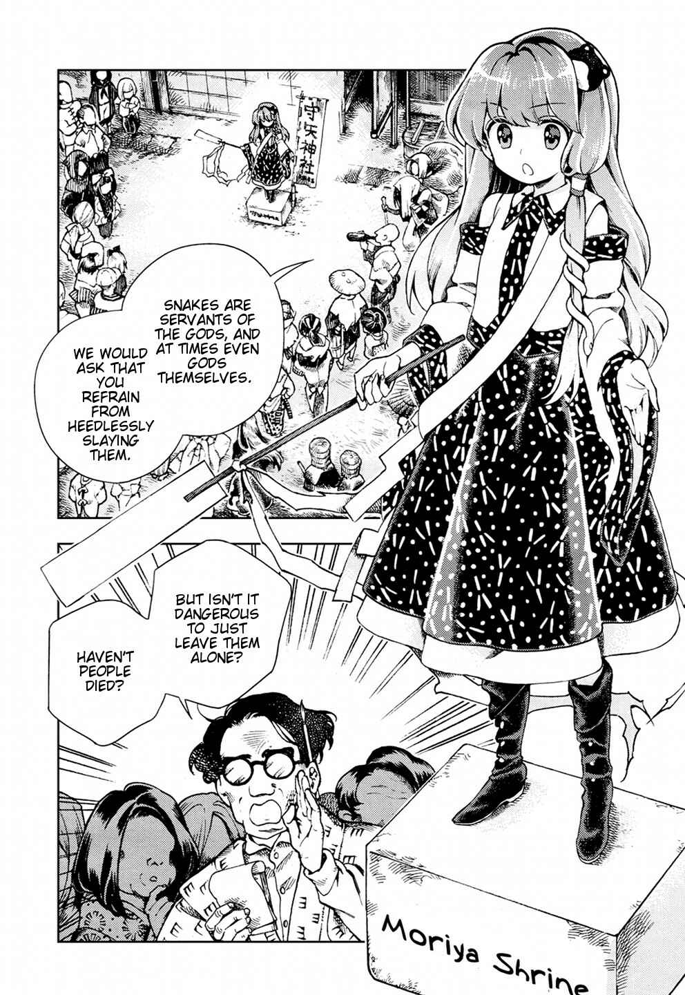 Page 3 Chapter 23 Touhou Suzunaan ~ Forbidden Scrollery.