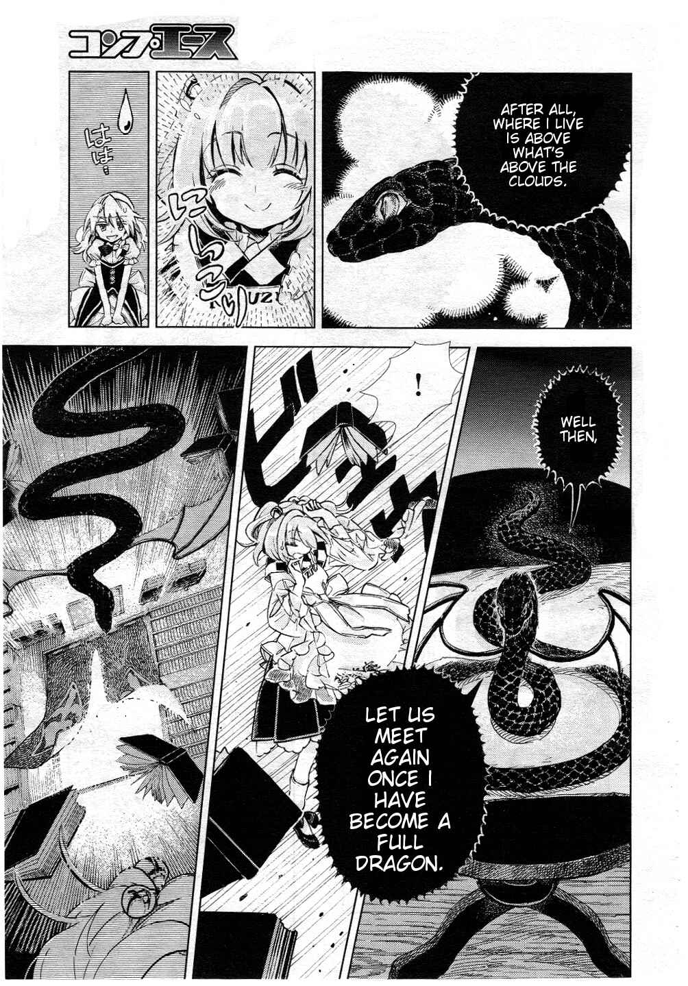 Page 17 Chapter 9 Touhou Suzunaan ~ Forbidden Scrollery.