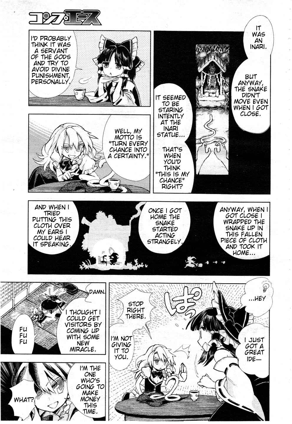 Page 9 Chapter 9 Touhou Suzunaan ~ Forbidden Scrollery.